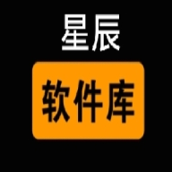 星辰软件库2026手机版
