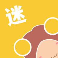 迷妹漫画mimei神器