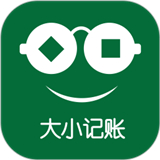 大小记账