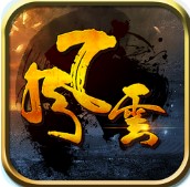 风云三国中文版