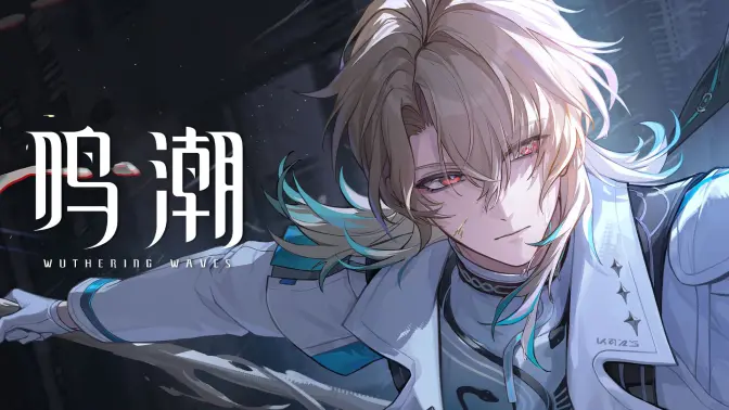 鸣潮陆赫斯战斗实机演示已公布-鸣潮陆赫斯战斗演示怎么样