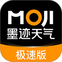 墨迹天气极速版