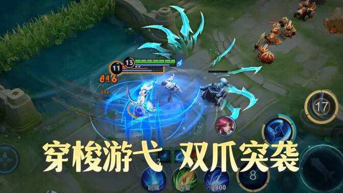 王者荣耀元流之子刺客玩法首曝-全新角色元流之子刺客