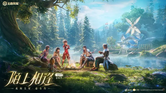 王者荣耀S43新赛季即将上线-王者荣耀S43新赛季更新一览