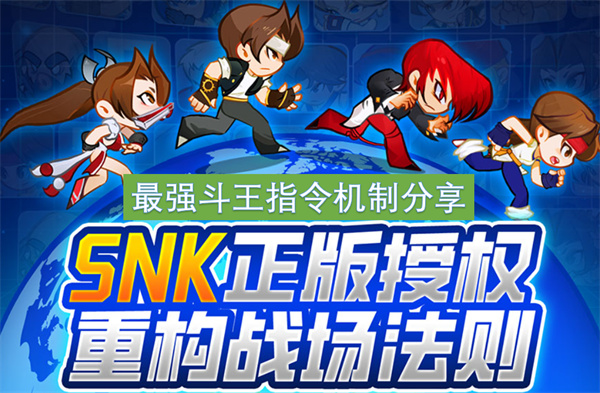 最强斗王指令机制分享-最强斗王指令操作指南