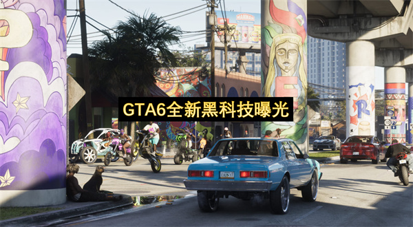 GTA6全新黑科技曝光-GTA6次世代玻璃破坏技术曝光