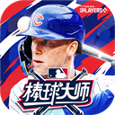 棒球大师手机版