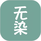 无染二次元漫画