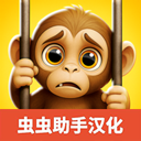 我是猴子手机版