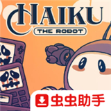机器人海酷手机版