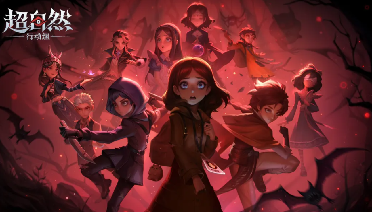 超自然行动组