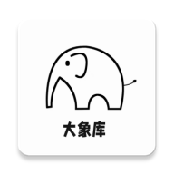 大象软件库