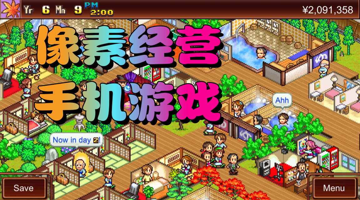 像素经营手机游戏