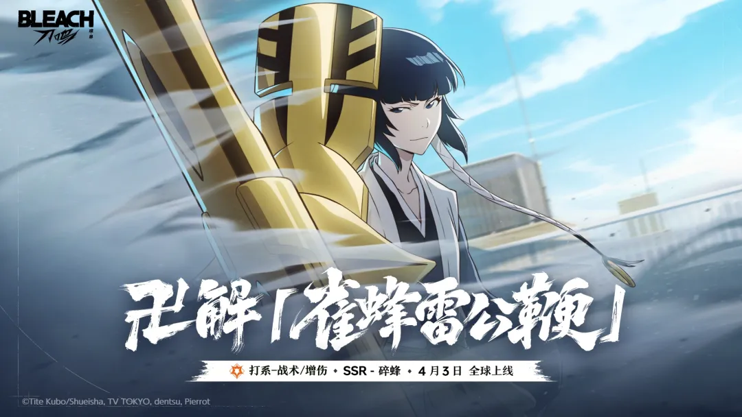 境界刀鸣打系SSR碎蜂即将上线-境界刀鸣SSR碎蜂什么时候上线