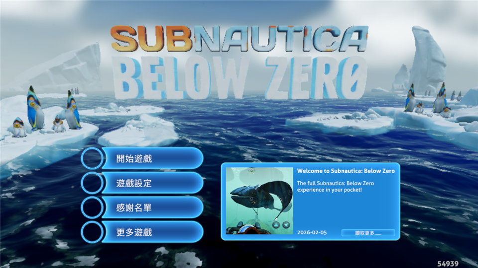 深海迷航零度之下手机版