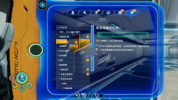 深海迷航零度之下手机版