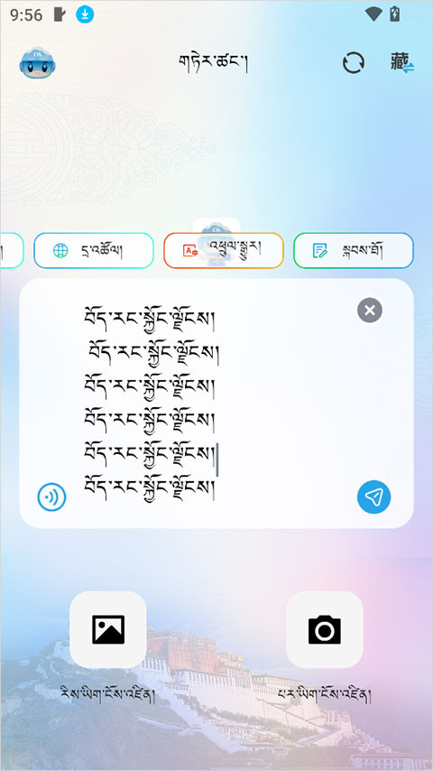 deepzang藏语翻译