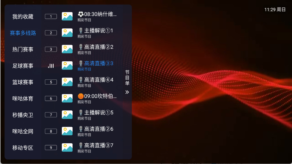 飞蓝电视app下载安装免费-飞蓝电视TV安装包APP官方下载v1.0.3最新版安卓版