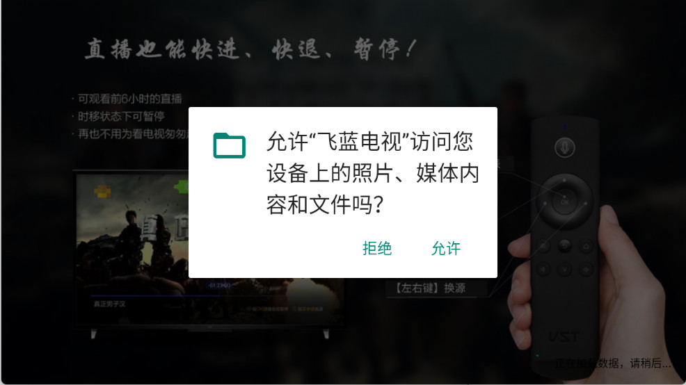 飞蓝电视app下载安装免费-飞蓝电视TV安装包APP官方下载v1.0.3最新版安卓版