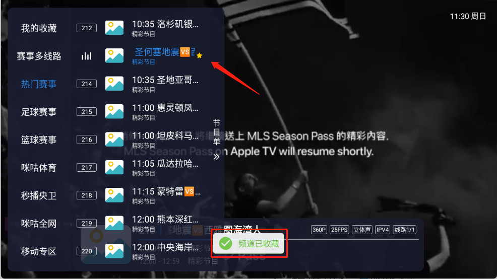 飞蓝电视app下载安装免费-飞蓝电视TV安装包APP官方下载v1.0.3最新版安卓版