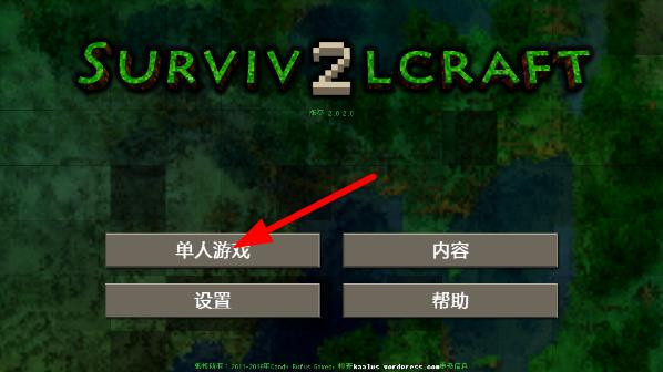 生存战争中文版