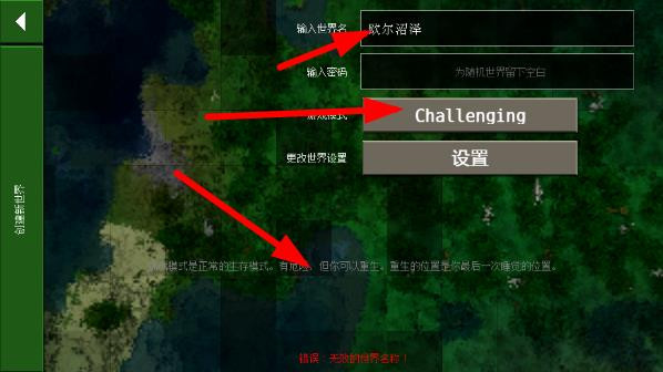生存战争中文版