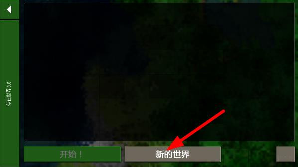 生存战争中文版