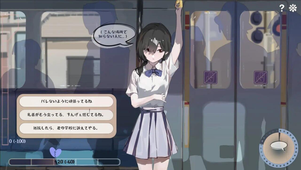 相遇电车始发站手机版