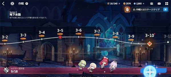 星之救世主日服