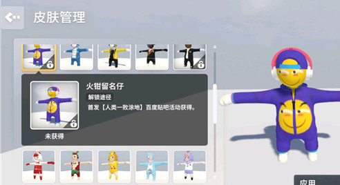 人类一败涂地手机版