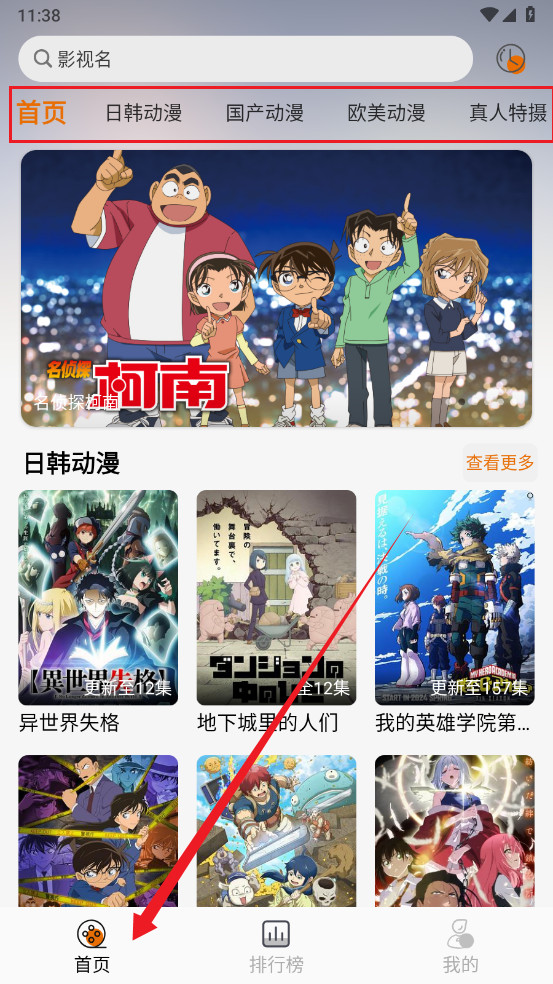 黑猫动漫纯净版