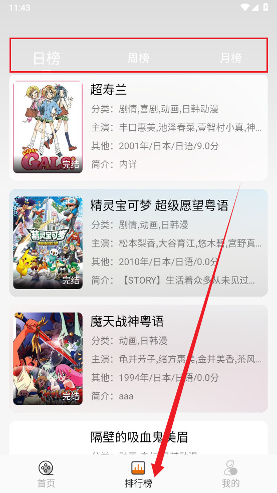 黑猫动漫纯净版