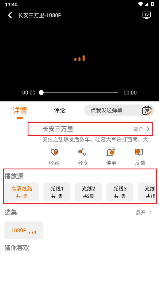 黑猫动漫纯净版