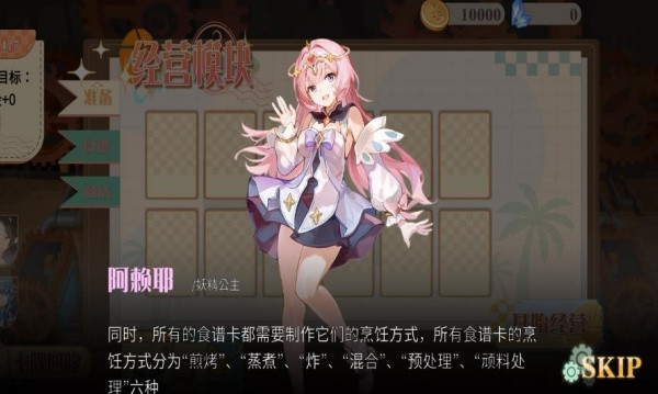 预制菜梦工坊游戏下载