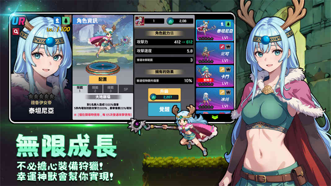 征服少女养成记