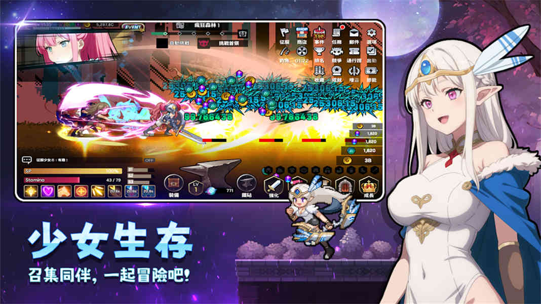 征服少女养成记