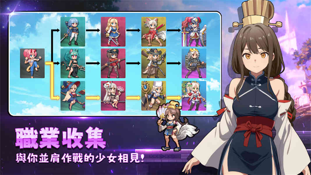 征服少女养成记