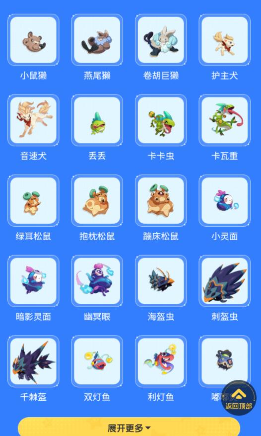 洛克王国世界图鉴工具