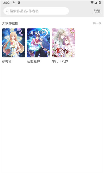 漫看漫画安卓版