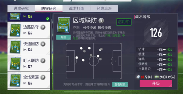 超迷足球手机版