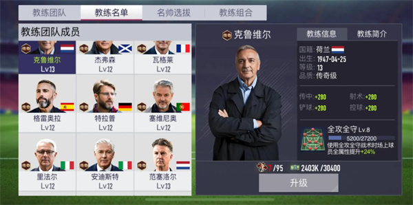 超迷足球手机版