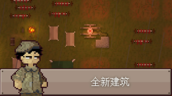 最终前哨终极版