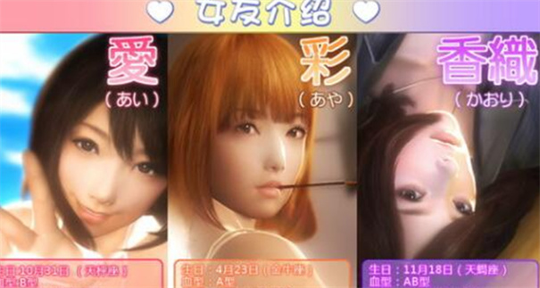 真实女友3汉化版