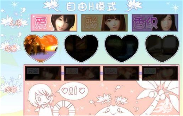 真实女友3汉化版