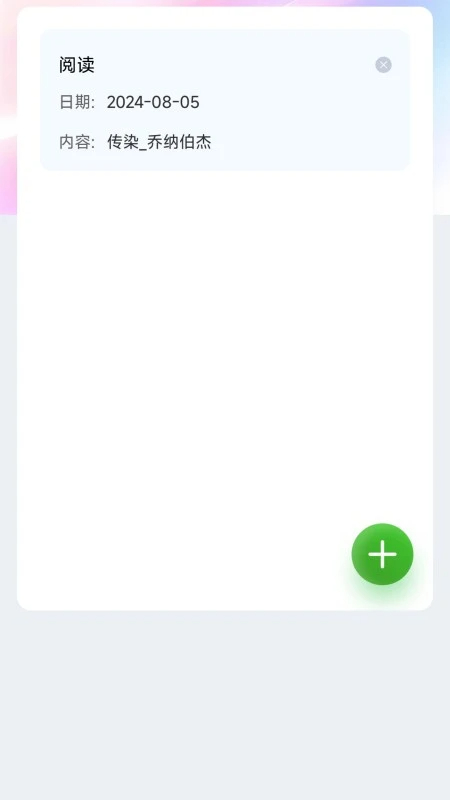 梦幻壁纸纯净版