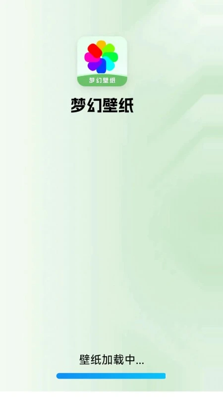 梦幻壁纸纯净版