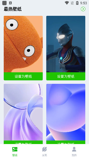 梦幻壁纸纯净版