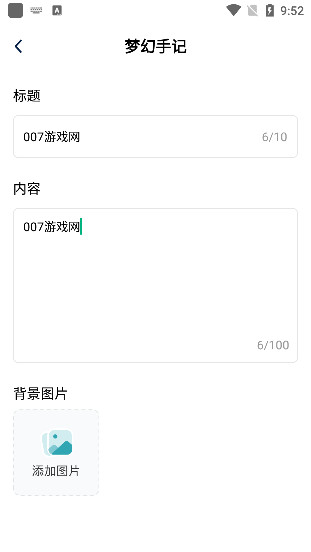梦幻壁纸纯净版