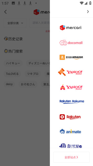 Docobuy日淘代购官方版app下载-Docobuy二次元购物软件中文版下载