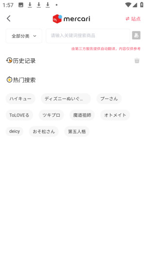 Docobuy日淘代购官方版app下载-Docobuy二次元购物软件中文版下载